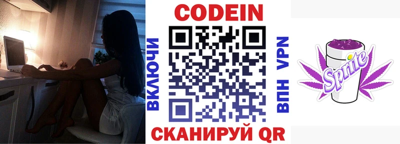 купить наркоту  Ряжск  Codein Purple Drank 