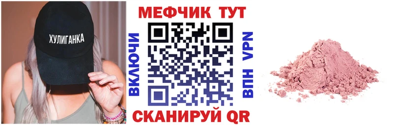 МЕФ мука даркнет сайт KRAKEN рабочий сайт Ряжск